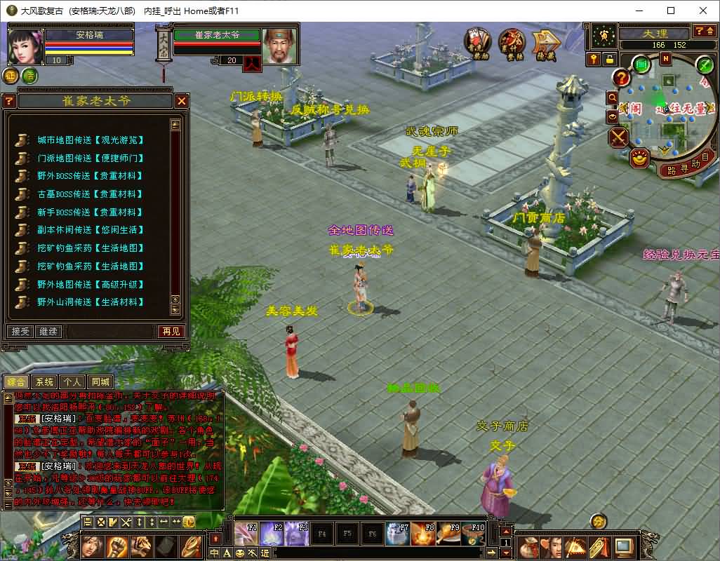 经典武侠端游【天龙八部之085复古恶人谷偷师版】最新整理单机一键即玩镜像端+Linux手工服务端+PC客户端+GM工具+详细搭建教程