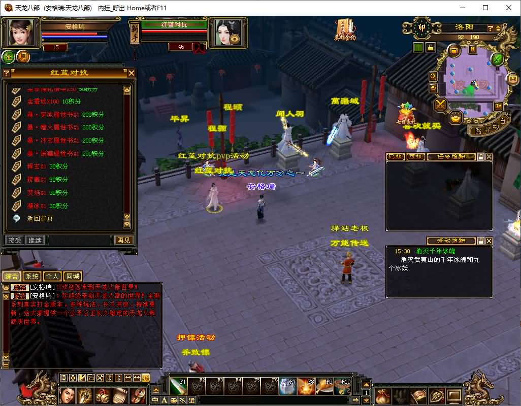 经典武侠端游【天龙八部之花落恶人谷真实大背包天机锦囊】最新整理单机一键即玩镜像端+Linux手工服务端+PC客户端+GM工具+详细搭建教程