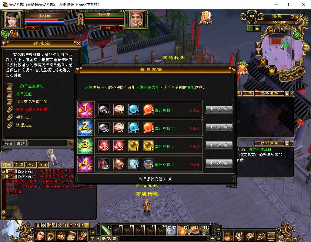 经典武侠端游【天龙八部之花落恶人谷真实大背包天机锦囊】最新整理单机一键即玩镜像端+Linux手工服务端+PC客户端+GM工具+详细搭建教程