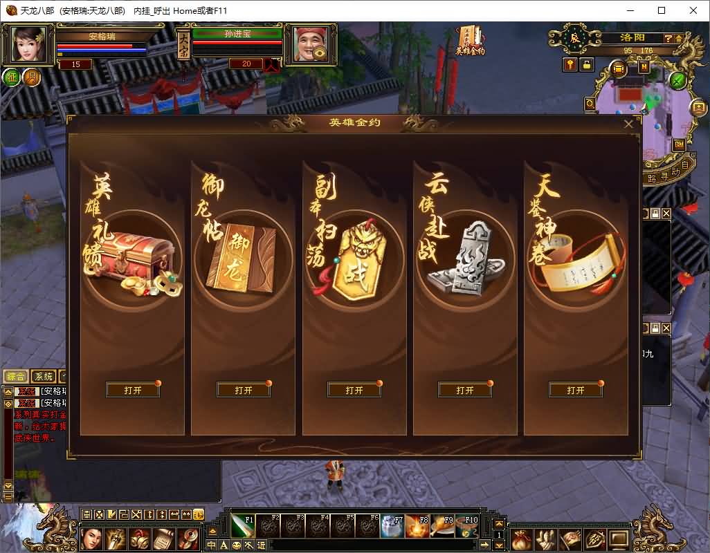 经典武侠端游【天龙八部之花落恶人谷真实大背包天机锦囊】最新整理单机一键即玩镜像端+Linux手工服务端+PC客户端+GM工具+详细搭建教程