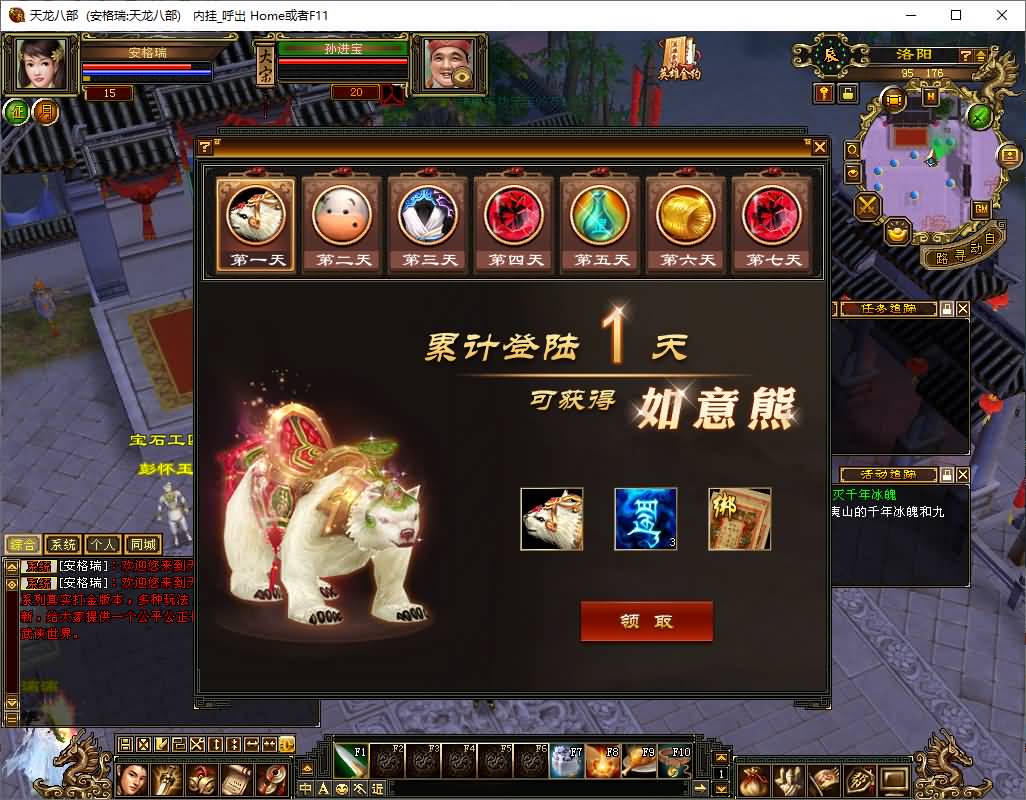 经典武侠端游【天龙八部之花落恶人谷真实大背包天机锦囊】最新整理单机一键即玩镜像端+Linux手工服务端+PC客户端+GM工具+详细搭建教程