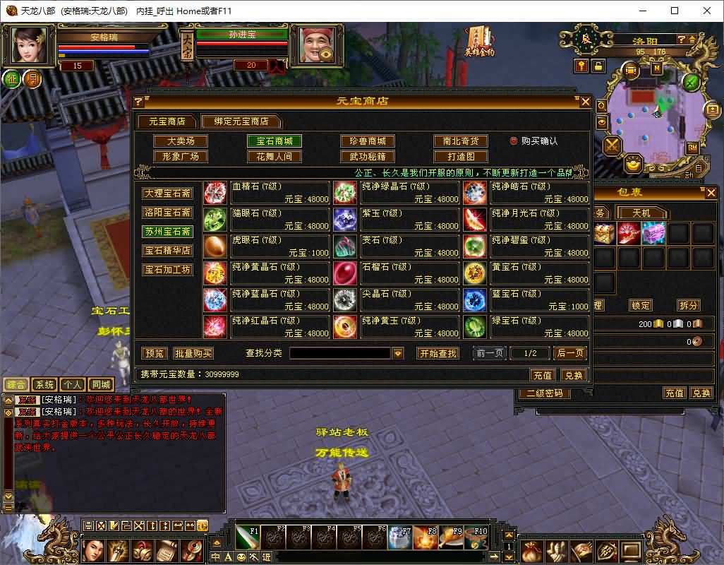 经典武侠端游【天龙八部之花落恶人谷真实大背包天机锦囊】最新整理单机一键即玩镜像端+Linux手工服务端+PC客户端+GM工具+详细搭建教程