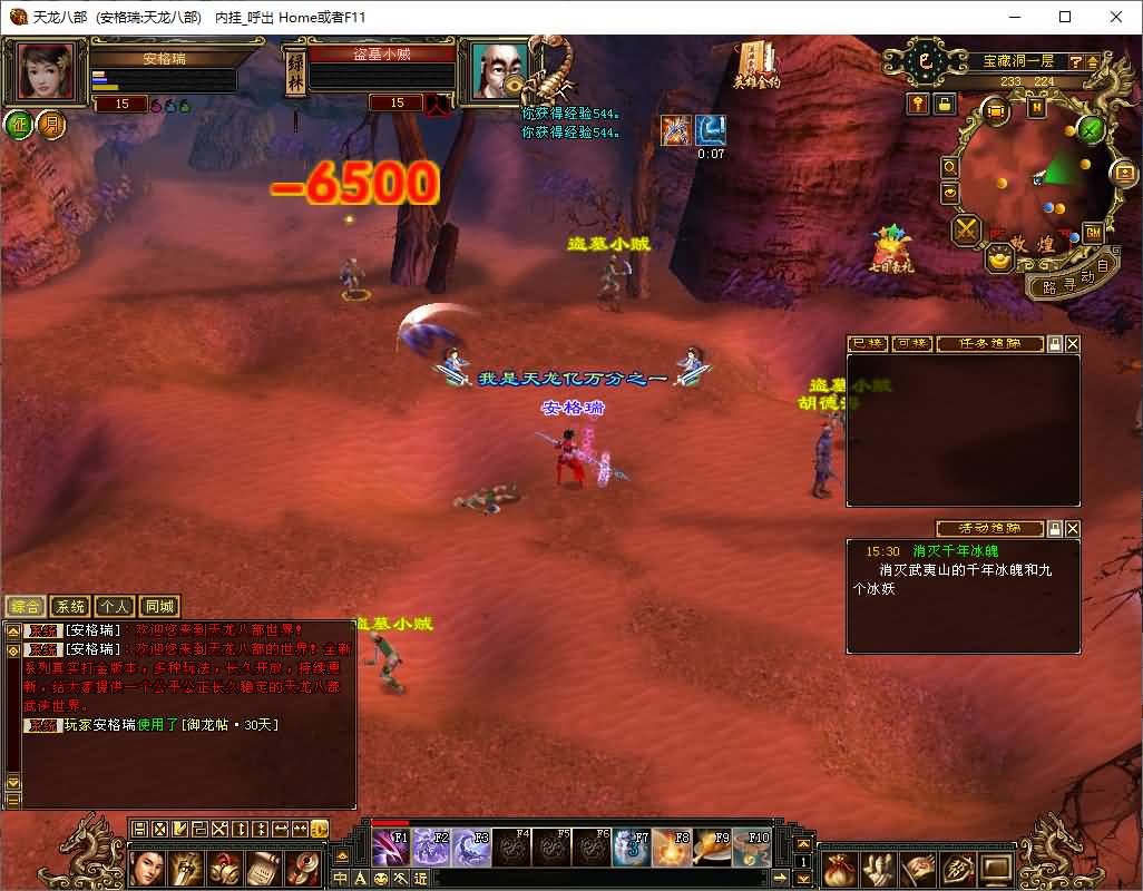 经典武侠端游【天龙八部之花落恶人谷真实大背包天机锦囊】最新整理单机一键即玩镜像端+Linux手工服务端+PC客户端+GM工具+详细搭建教程