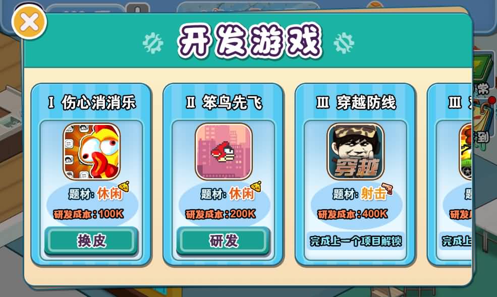 三网H5小游戏【模拟游戏公司】最新整理WIN系服务端+Linux手工服务端+详细搭建教程