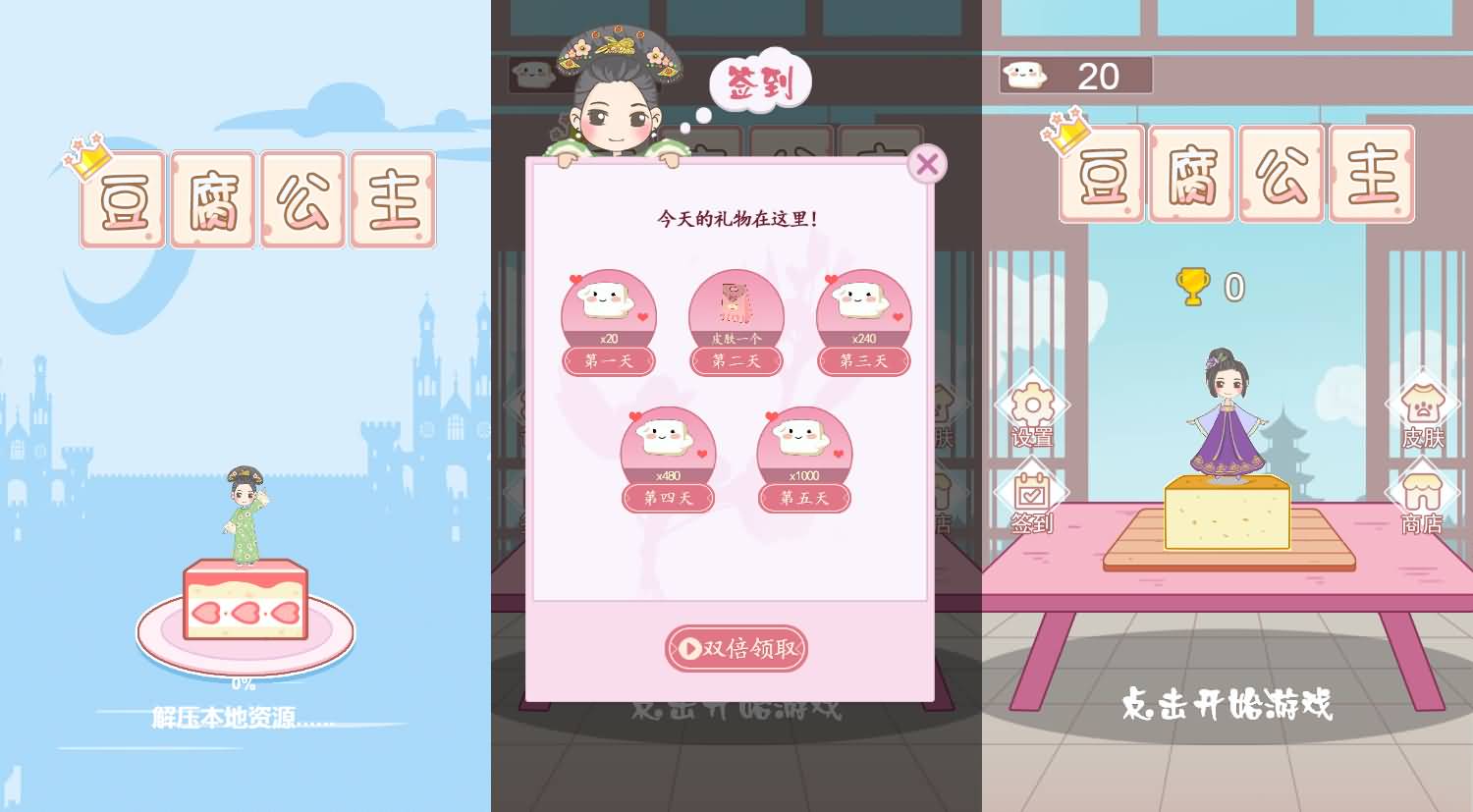 三网H5小游戏【豆腐公主】最新整理WIN系服务端+Linux手工服务端+详细搭建教程