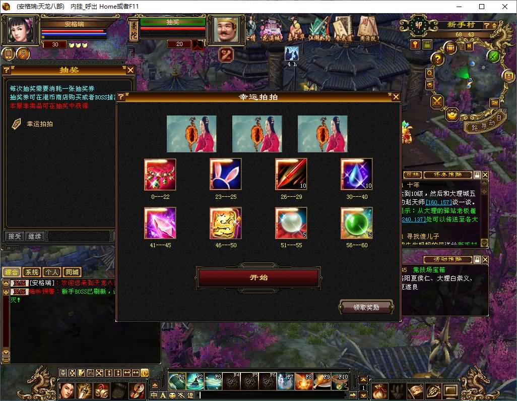 经典武侠端游【天龙八部之迷哥2024新版怀旧】2026最新整理单机一键即玩镜像端+Linux手工服务端+PC客户端+GM工具+详细搭建教程