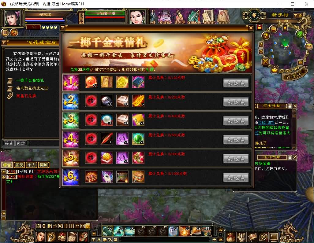 经典武侠端游【天龙八部之迷哥2024新版怀旧】2026最新整理单机一键即玩镜像端+Linux手工服务端+PC客户端+GM工具+详细搭建教程