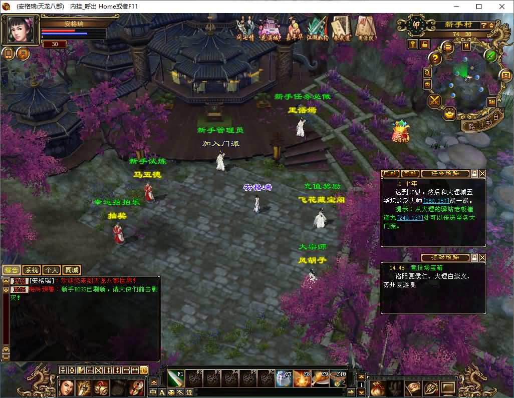 经典武侠端游【天龙八部之迷哥2024新版怀旧】2026最新整理单机一键即玩镜像端+Linux手工服务端+PC客户端+GM工具+详细搭建教程