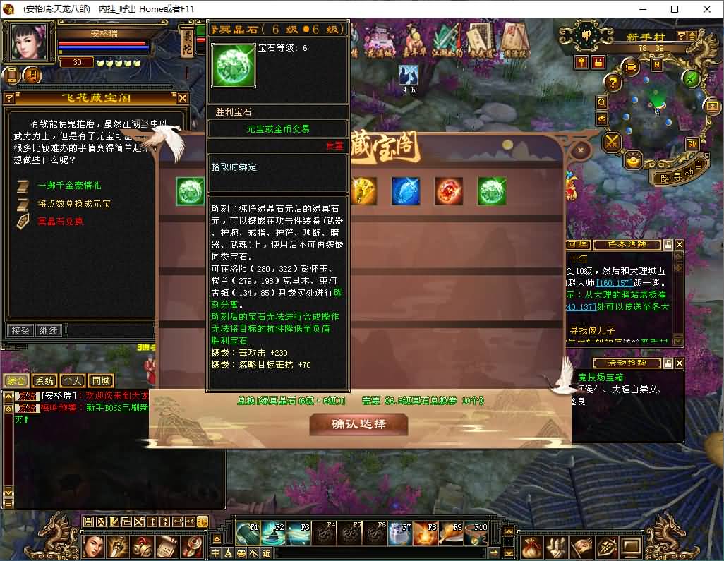 经典武侠端游【天龙八部之迷哥2024新版怀旧】2026最新整理单机一键即玩镜像端+Linux手工服务端+PC客户端+GM工具+详细搭建教程