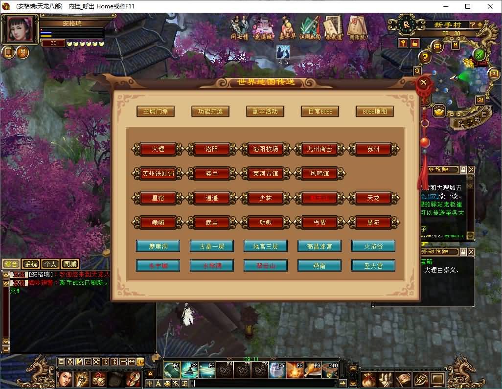 经典武侠端游【天龙八部之迷哥2024新版怀旧】2026最新整理单机一键即玩镜像端+Linux手工服务端+PC客户端+GM工具+详细搭建教程