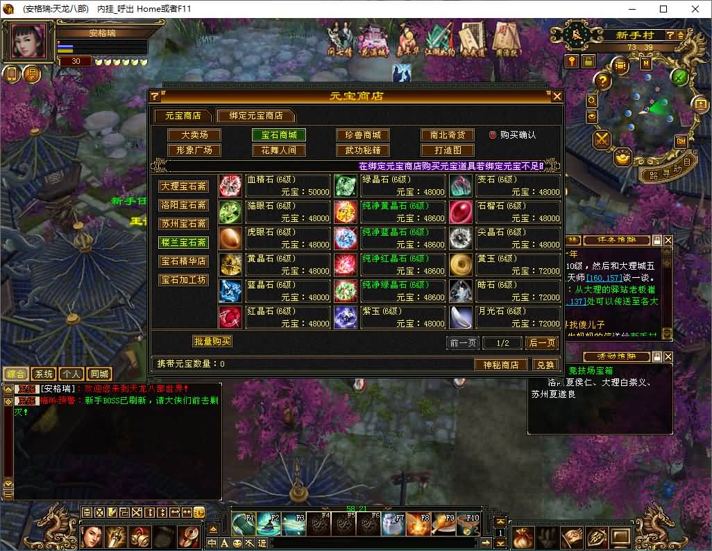 经典武侠端游【天龙八部之迷哥2024新版怀旧】2026最新整理单机一键即玩镜像端+Linux手工服务端+PC客户端+GM工具+详细搭建教程