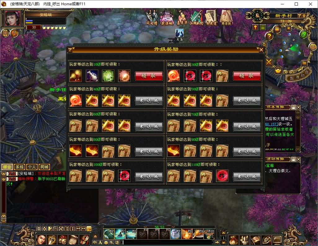 经典武侠端游【天龙八部之迷哥2024新版怀旧】2026最新整理单机一键即玩镜像端+Linux手工服务端+PC客户端+GM工具+详细搭建教程