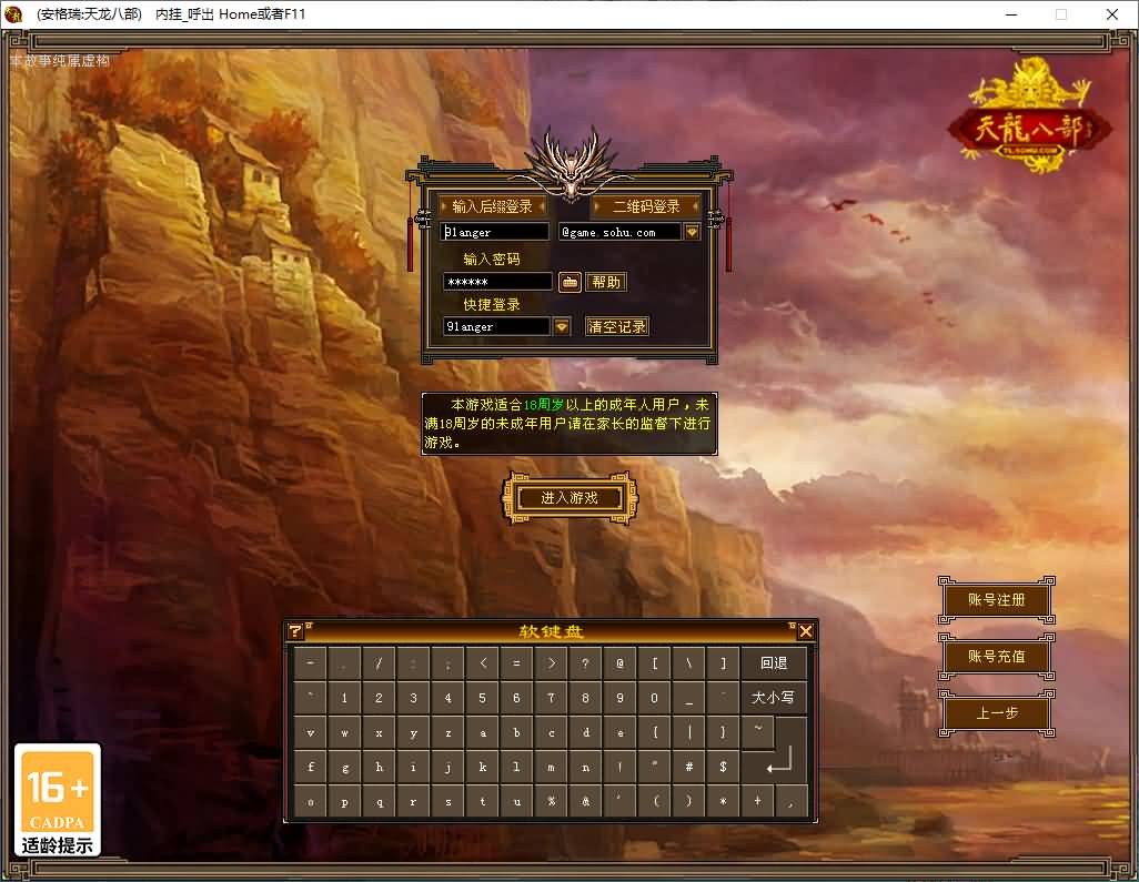 经典武侠端游【天龙八部之迷哥2024新版怀旧】2026最新整理单机一键即玩镜像端+Linux手工服务端+PC客户端+GM工具+详细搭建教程