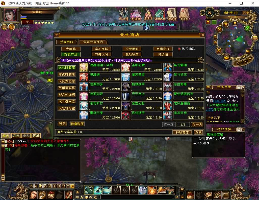 经典武侠端游【天龙八部之迷哥2024新版怀旧】2026最新整理单机一键即玩镜像端+Linux手工服务端+PC客户端+GM工具+详细搭建教程