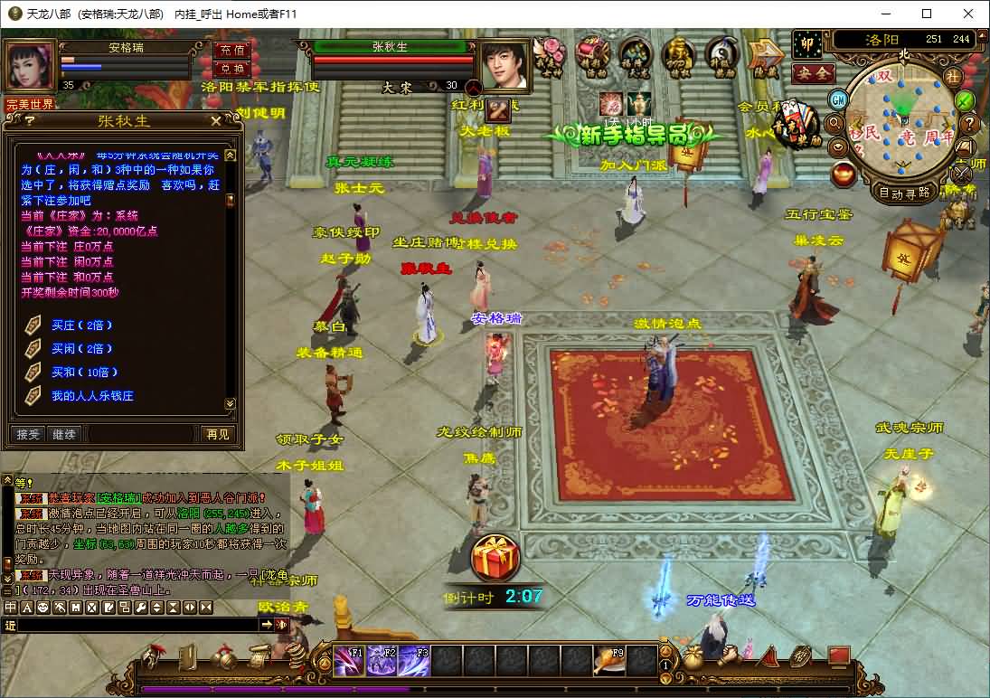 经典武侠端游【天龙八部之恶人谷经典版】2026最新整理单机一键即玩镜像端+Linux手工服务端+PC客户端+GM工具+详细搭建教程