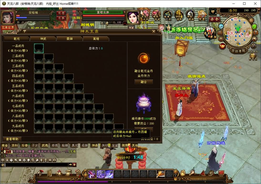 经典武侠端游【天龙八部之恶人谷经典版】2026最新整理单机一键即玩镜像端+Linux手工服务端+PC客户端+GM工具+详细搭建教程