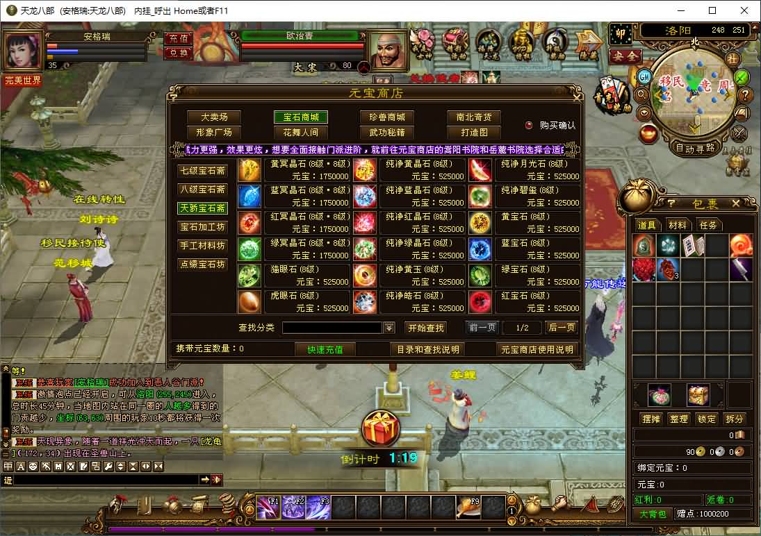 经典武侠端游【天龙八部之恶人谷经典版】2026最新整理单机一键即玩镜像端+Linux手工服务端+PC客户端+GM工具+详细搭建教程