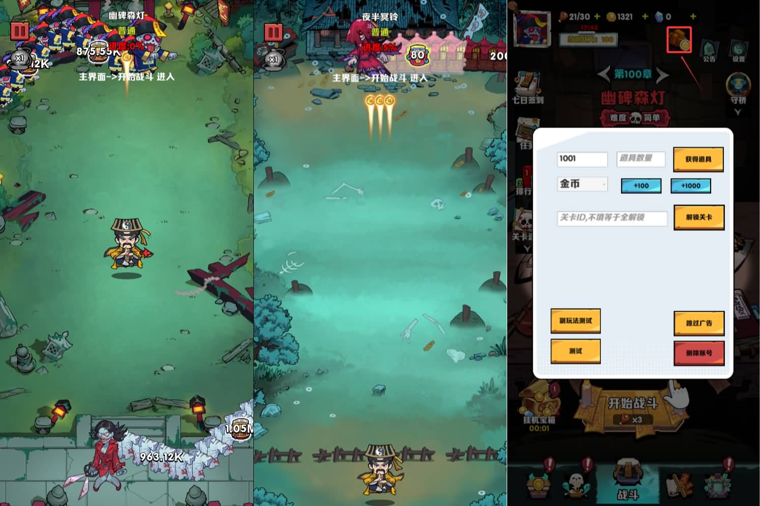 三网H5小游戏【道长我最强】最新整理WIN系服务端+Linux手工服务端+详细搭建教程