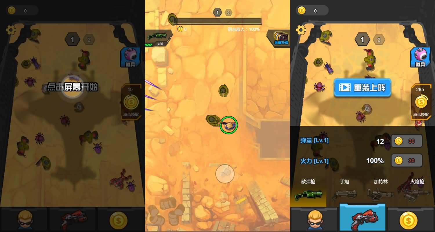 三网H5小游戏【还有谁突突突】最新整理WIN系服务端+Linux手工服务端+详细搭建教程