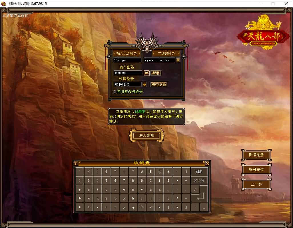 经典武侠端游【天龙八部之大话西游修复版】2026最新整理单机一键即玩镜像端+Linux手工服务端+PC客户端+GM工具+详细搭建教程