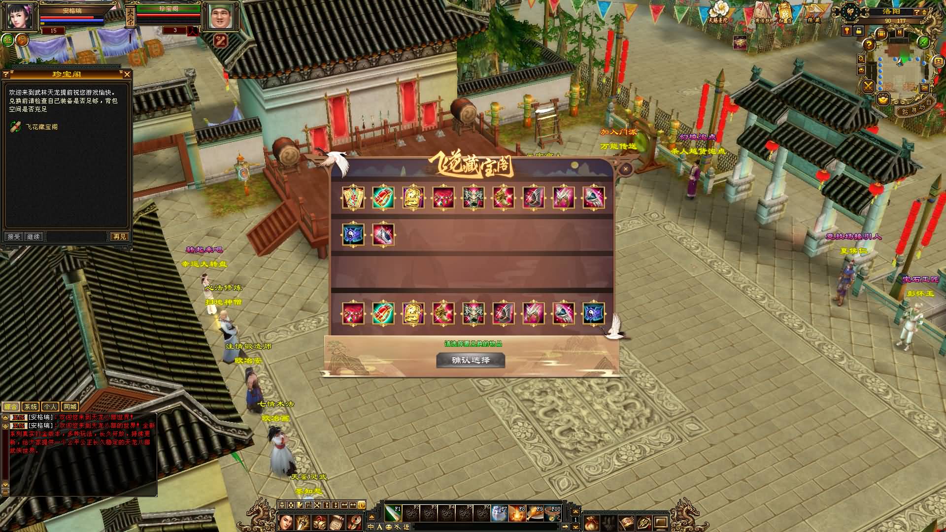 经典武侠端游【天龙八部之大话西游修复版】2026最新整理单机一键即玩镜像端+Linux手工服务端+PC客户端+GM工具+详细搭建教程