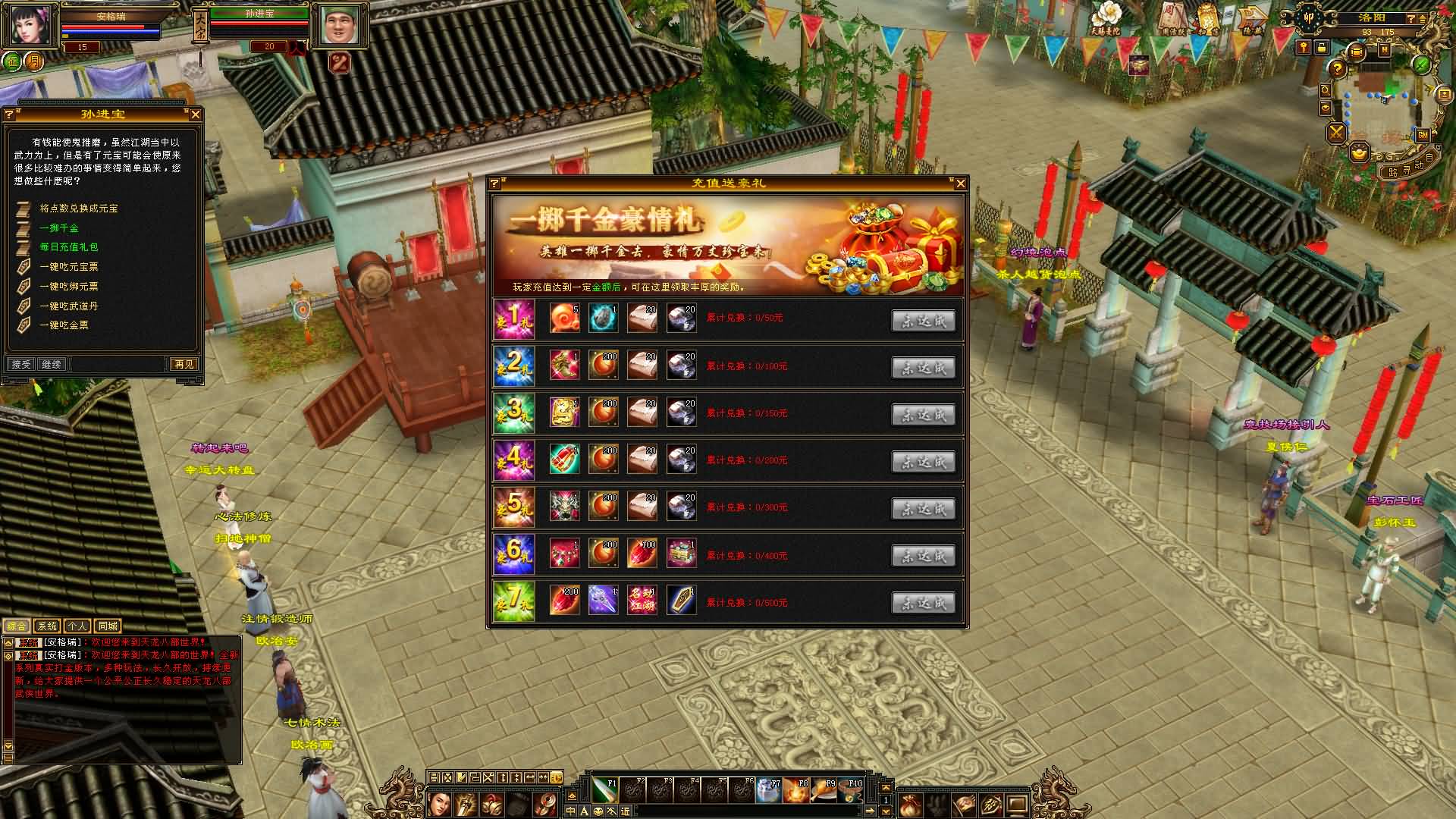 经典武侠端游【天龙八部之大话西游修复版】2026最新整理单机一键即玩镜像端+Linux手工服务端+PC客户端+GM工具+详细搭建教程