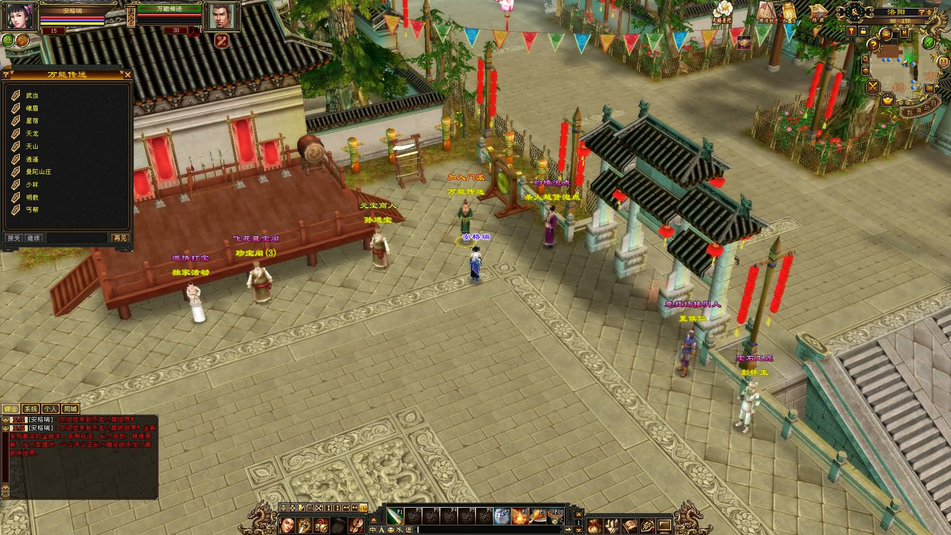 经典武侠端游【天龙八部之大话西游修复版】2026最新整理单机一键即玩镜像端+Linux手工服务端+PC客户端+GM工具+详细搭建教程