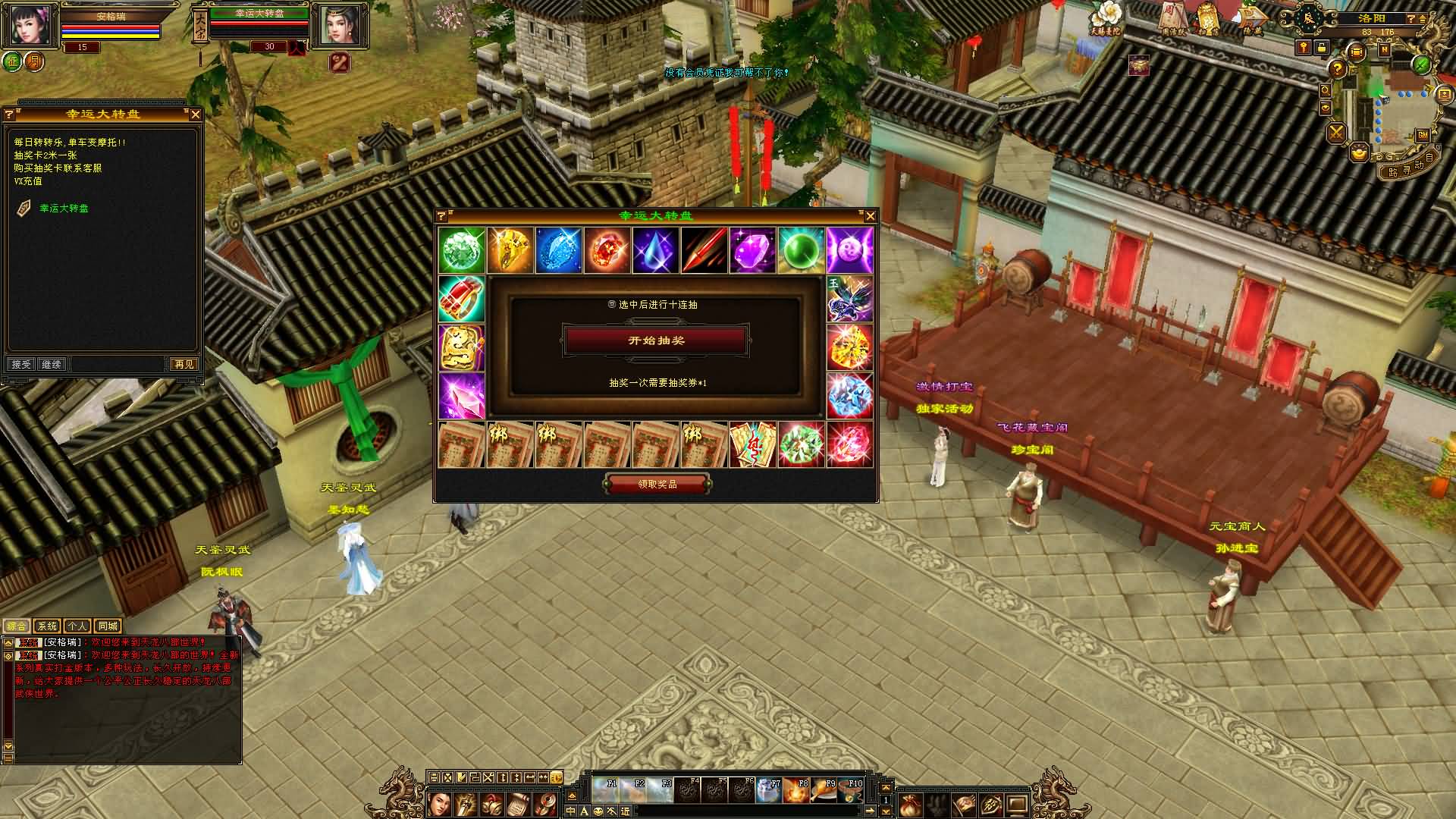 经典武侠端游【天龙八部之大话西游修复版】2026最新整理单机一键即玩镜像端+Linux手工服务端+PC客户端+GM工具+详细搭建教程