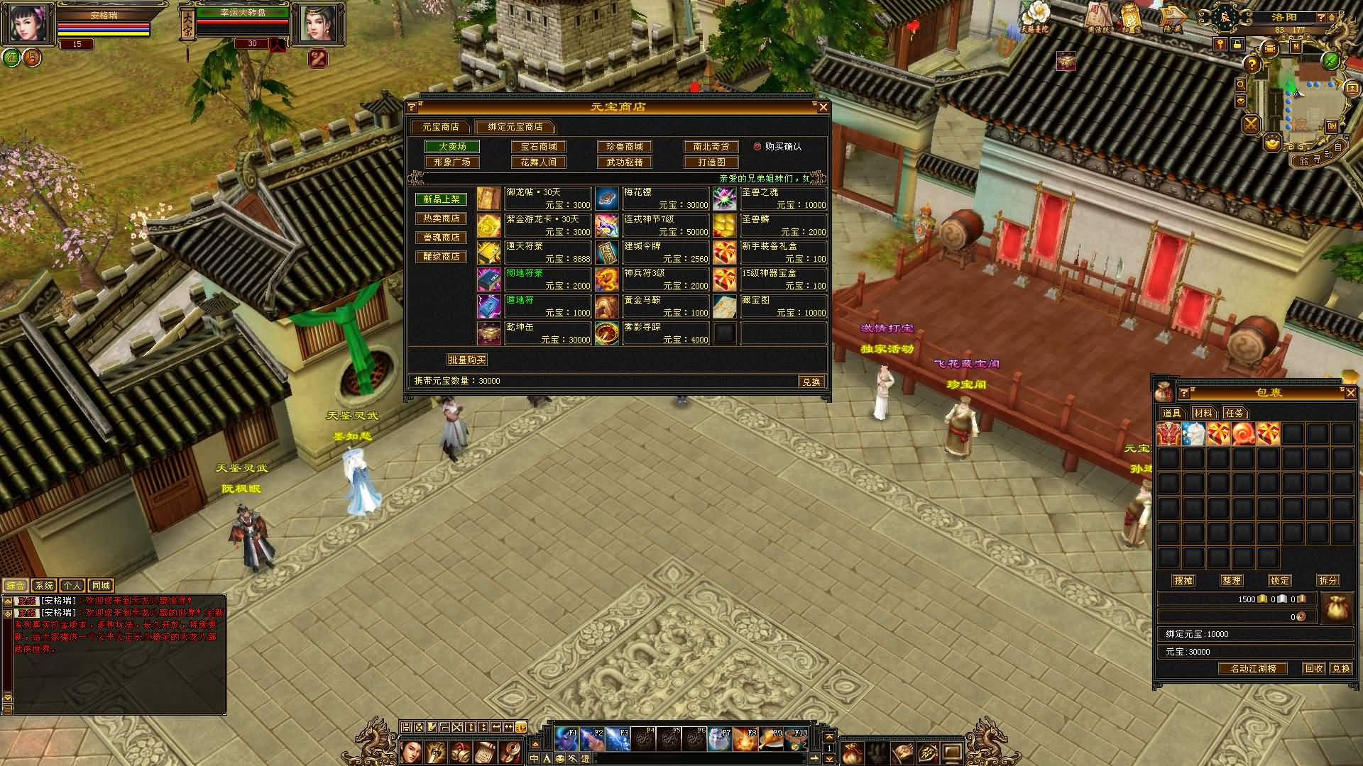 经典武侠端游【天龙八部之大话西游修复版】2026最新整理单机一键即玩镜像端+Linux手工服务端+PC客户端+GM工具+详细搭建教程