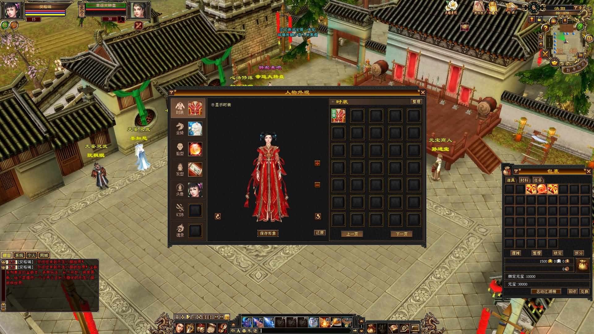 经典武侠端游【天龙八部之大话西游修复版】2026最新整理单机一键即玩镜像端+Linux手工服务端+PC客户端+GM工具+详细搭建教程