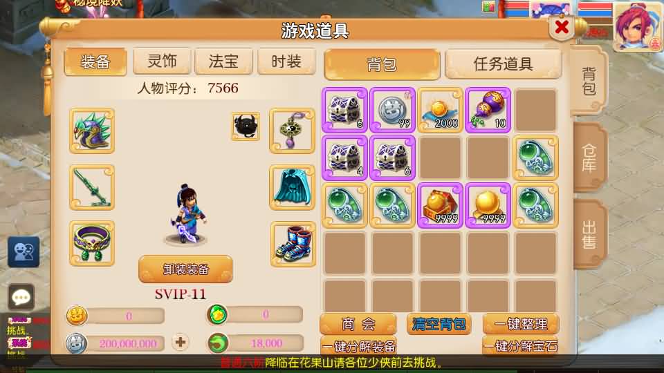 MT3换皮MH【斩神西游3尊享挂机版】2026最新整理单机一键即玩镜像端+Linux手工服务端+安卓苹果双端+GM后台+详细搭建教程+全套源码