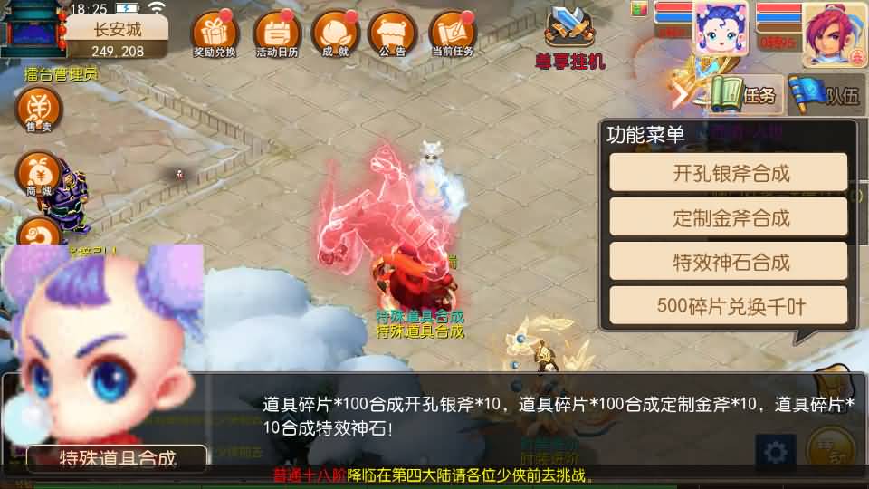 MT3换皮MH【斩神西游3尊享挂机版】2026最新整理单机一键即玩镜像端+Linux手工服务端+安卓苹果双端+GM后台+详细搭建教程+全套源码