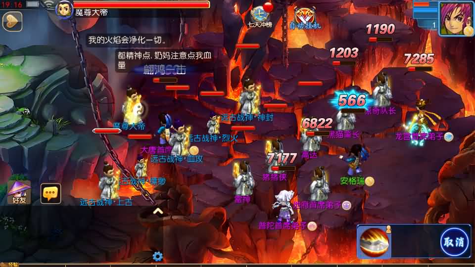 MT3换皮MH【踏天西游超变尊享挂机版】最新整理单机一键即玩镜像端+Linux手工服务端+安卓苹果双端+GM后台+详细搭建教程+全套源码