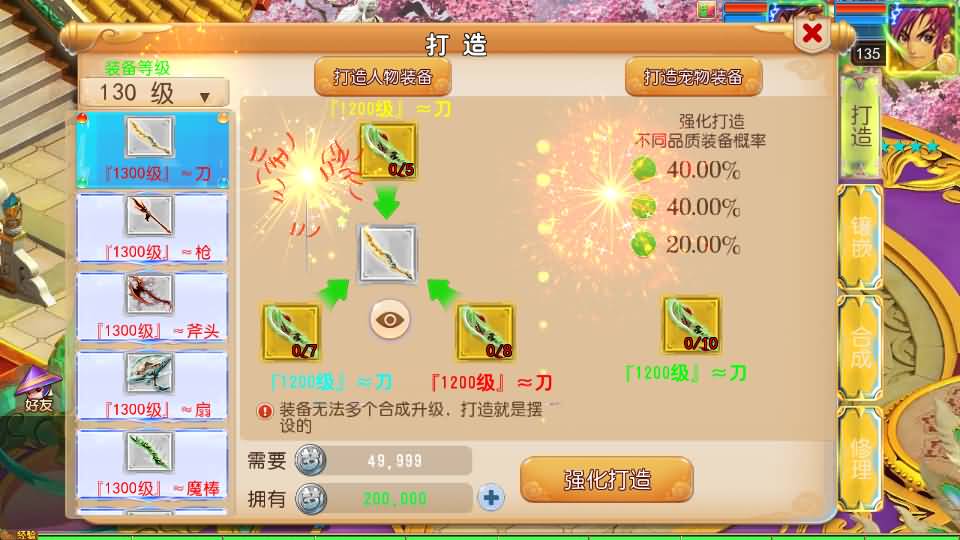 MT3换皮MH【踏天西游超变尊享挂机版】最新整理单机一键即玩镜像端+Linux手工服务端+安卓苹果双端+GM后台+详细搭建教程+全套源码