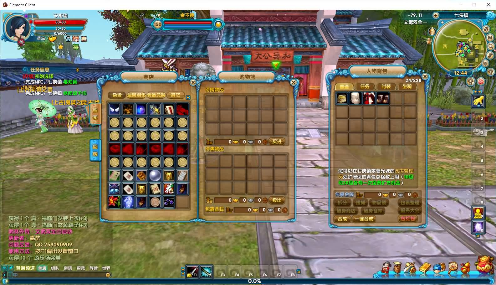 3DMMORPG端游【新武林外传嘉航书生Pro优化版】最新整理单机一键即玩镜像端+Linux手工服务端+GM工具+网页注册+PC客户端+详细搭建教程