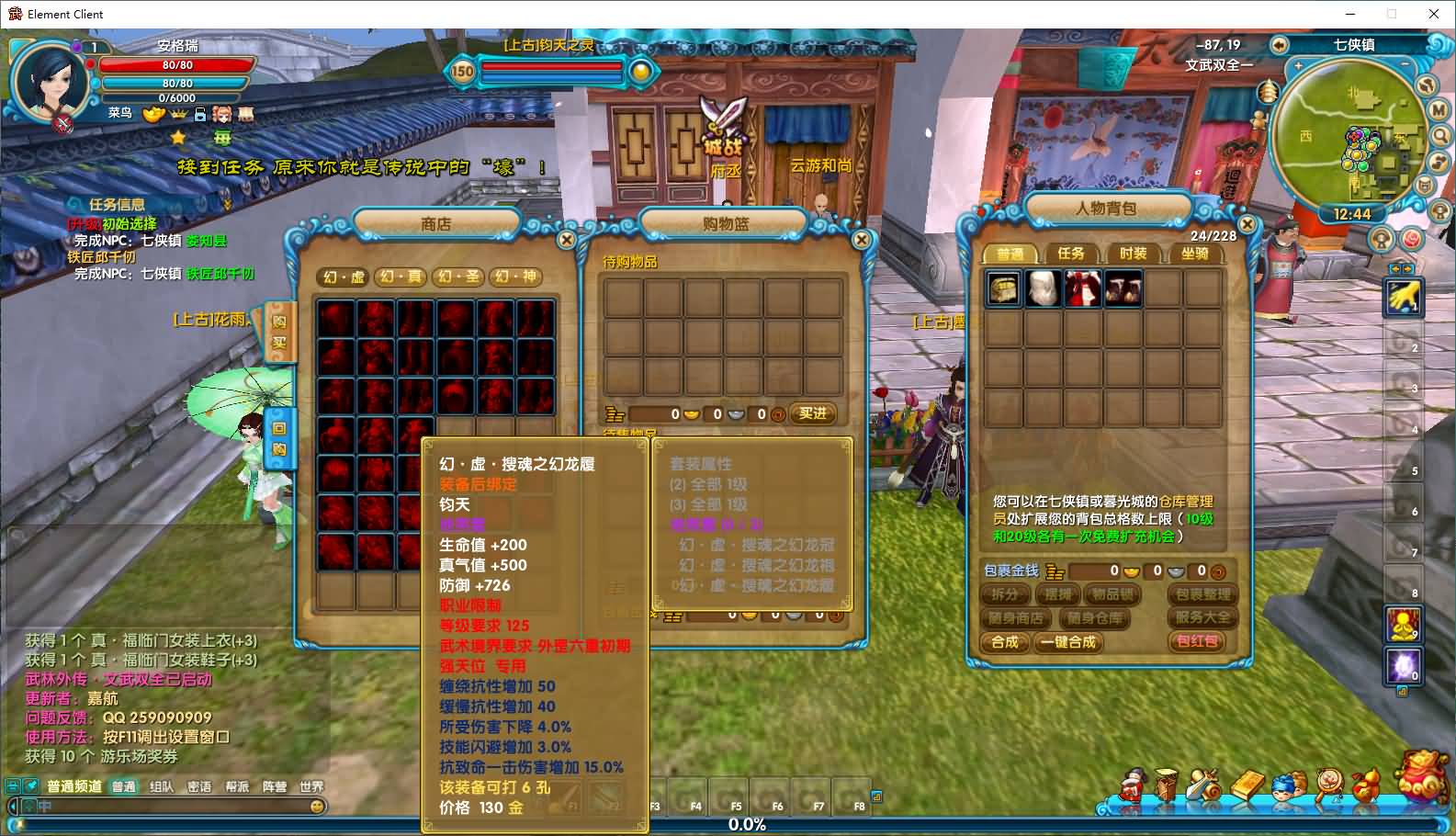 3DMMORPG端游【新武林外传嘉航书生Pro优化版】最新整理单机一键即玩镜像端+Linux手工服务端+GM工具+网页注册+PC客户端+详细搭建教程