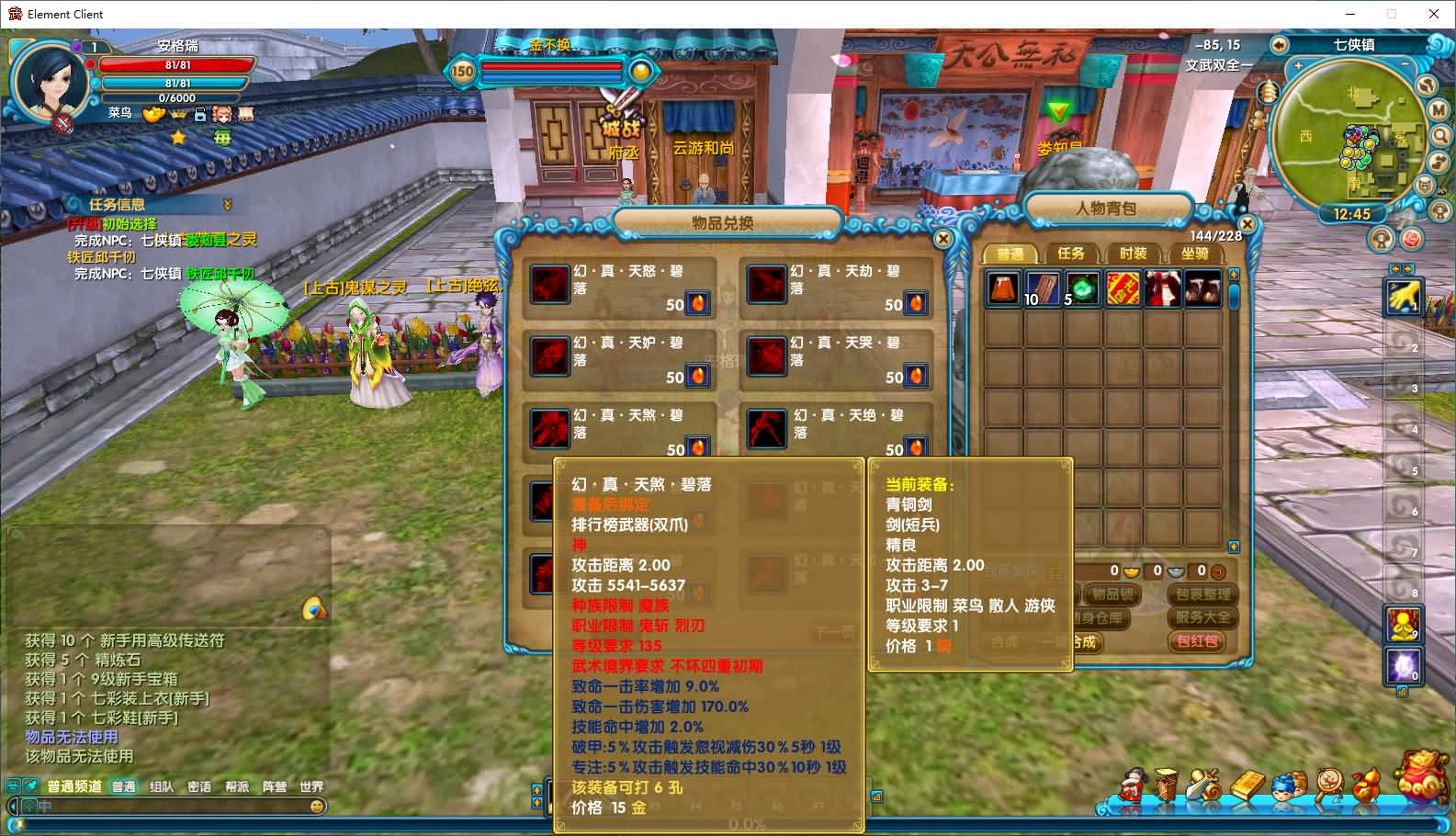 3DMMORPG端游【新武林外传嘉航书生Pro优化版】最新整理单机一键即玩镜像端+Linux手工服务端+GM工具+网页注册+PC客户端+详细搭建教程