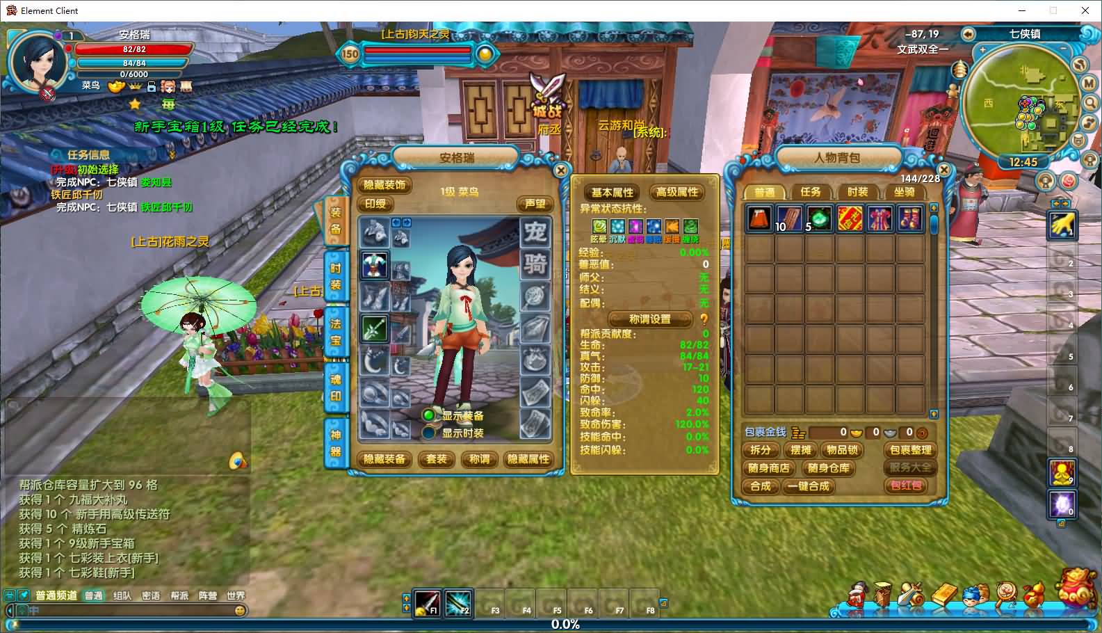 3DMMORPG端游【新武林外传嘉航书生Pro优化版】最新整理单机一键即玩镜像端+Linux手工服务端+GM工具+网页注册+PC客户端+详细搭建教程