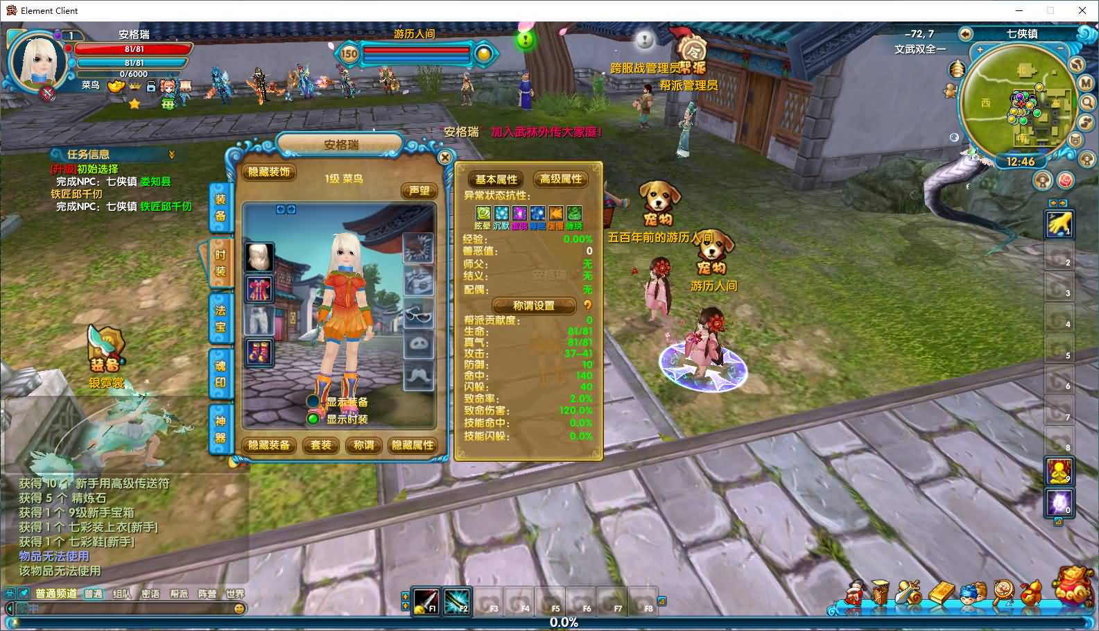 3DMMORPG端游【新武林外传嘉航书生Pro优化版】最新整理单机一键即玩镜像端+Linux手工服务端+GM工具+网页注册+PC客户端+详细搭建教程