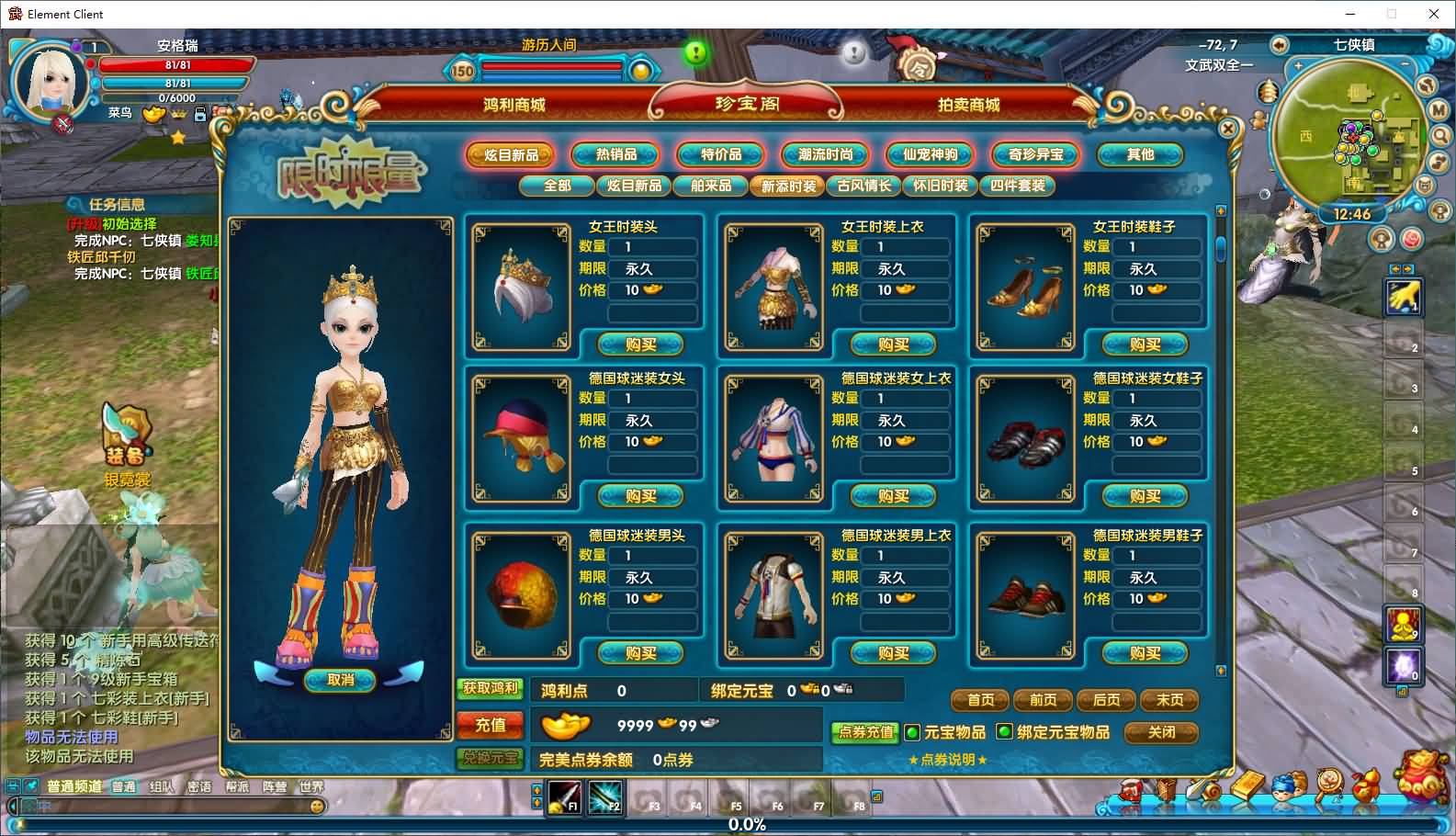 3DMMORPG端游【新武林外传嘉航书生Pro优化版】最新整理单机一键即玩镜像端+Linux手工服务端+GM工具+网页注册+PC客户端+详细搭建教程