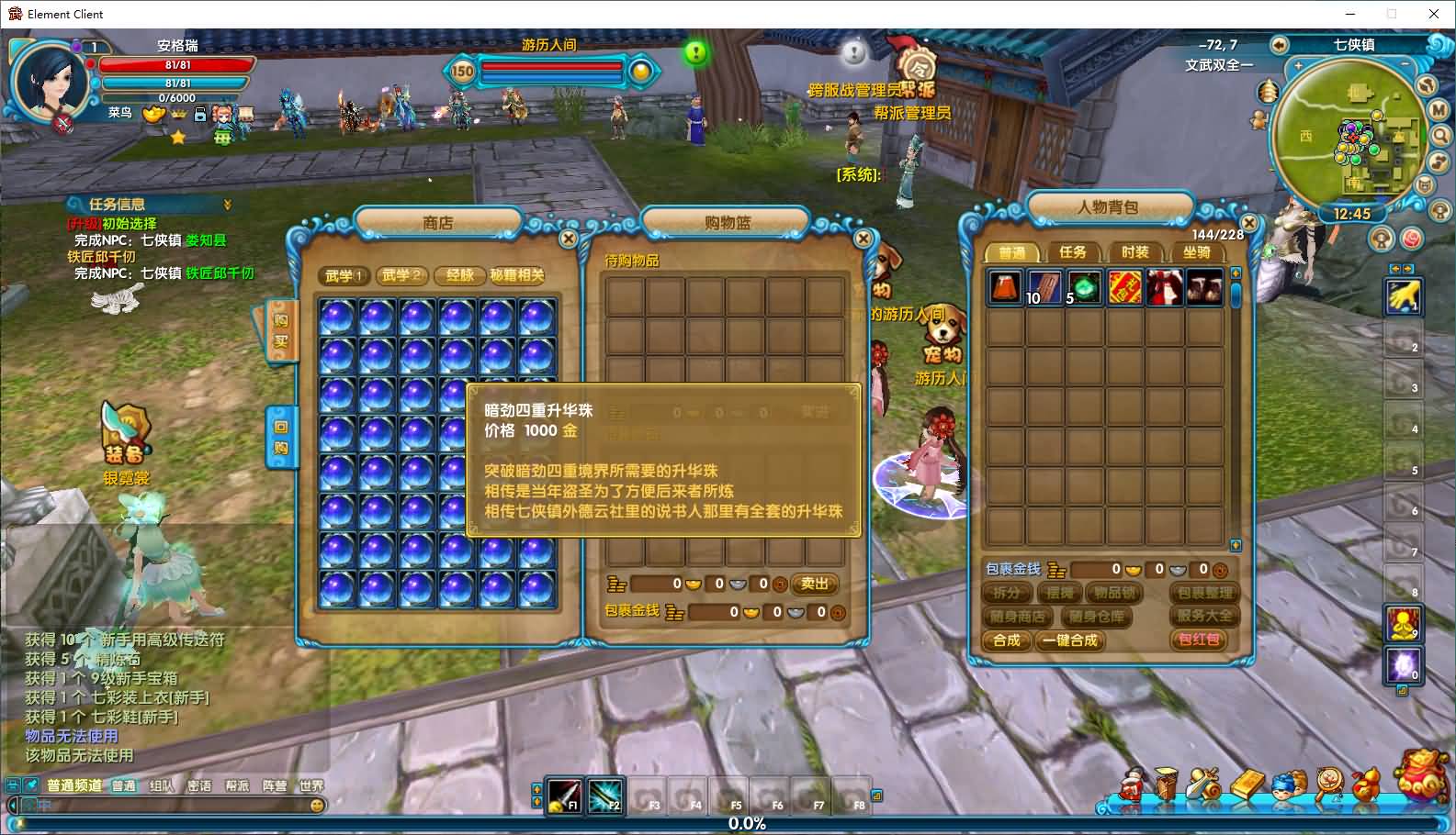 3DMMORPG端游【新武林外传嘉航书生Pro优化版】最新整理单机一键即玩镜像端+Linux手工服务端+GM工具+网页注册+PC客户端+详细搭建教程