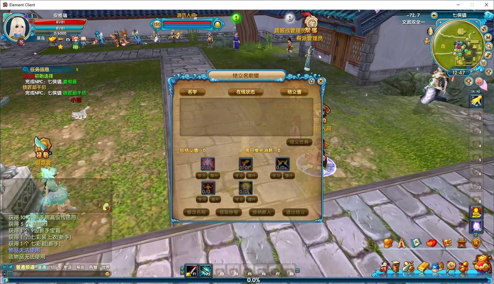 3DMMORPG端游【新武林外传嘉航书生Pro优化版】最新整理单机一键即玩镜像端+Linux手工服务端+GM工具+网页注册+PC客户端+详细搭建教程