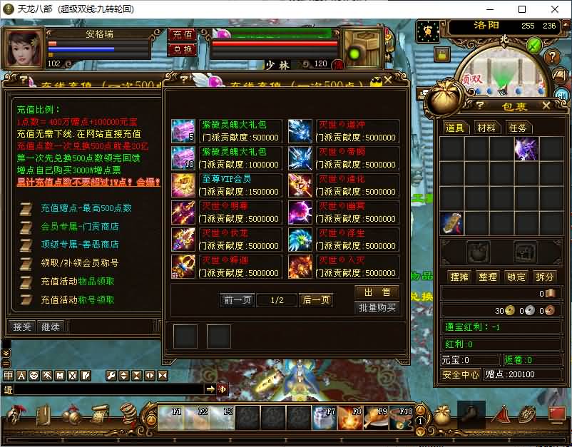 经典武侠端游【天龙八部之九转轮回】最新整理单机一键即玩镜像端+Linux手工服务端+PC客户端+GM工具+详细搭建教程