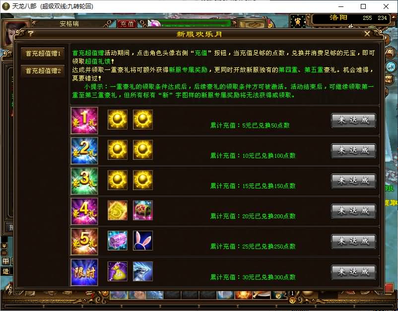 经典武侠端游【天龙八部之九转轮回】最新整理单机一键即玩镜像端+Linux手工服务端+PC客户端+GM工具+详细搭建教程