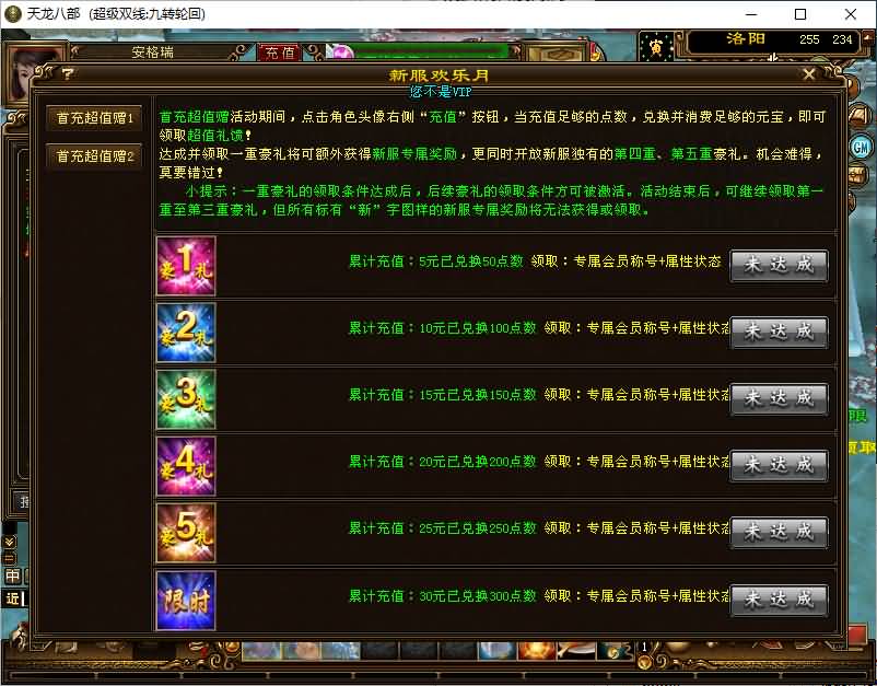 经典武侠端游【天龙八部之九转轮回】最新整理单机一键即玩镜像端+Linux手工服务端+PC客户端+GM工具+详细搭建教程