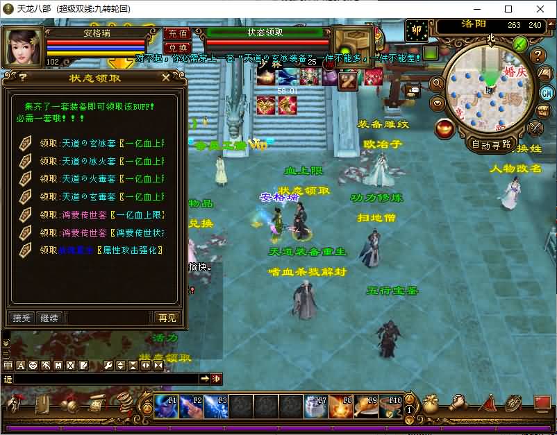 经典武侠端游【天龙八部之九转轮回】最新整理单机一键即玩镜像端+Linux手工服务端+PC客户端+GM工具+详细搭建教程