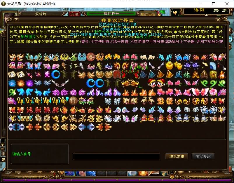 经典武侠端游【天龙八部之九转轮回】最新整理单机一键即玩镜像端+Linux手工服务端+PC客户端+GM工具+详细搭建教程