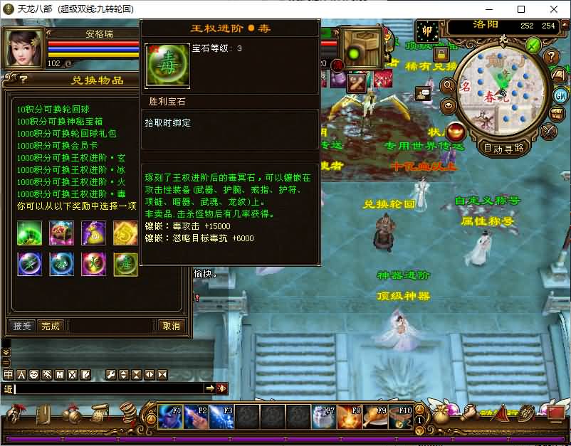 经典武侠端游【天龙八部之九转轮回】最新整理单机一键即玩镜像端+Linux手工服务端+PC客户端+GM工具+详细搭建教程