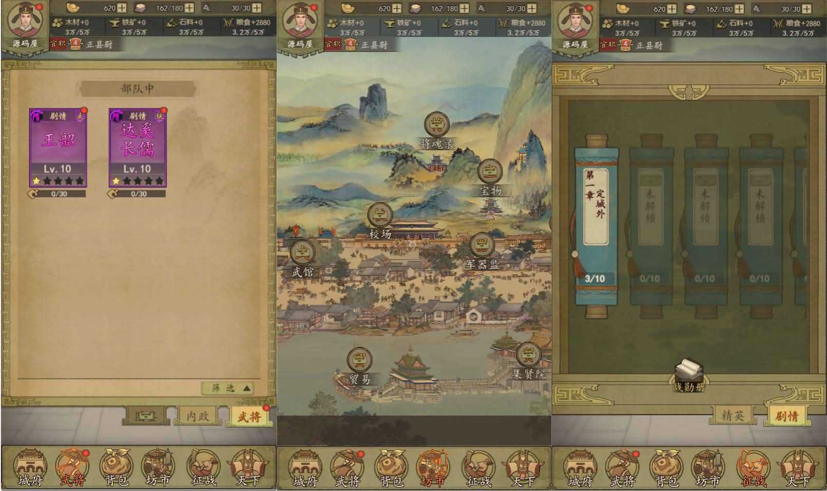 三网H5文字游戏【横扫三军之雄逐纷争】最新整理单机一键即玩镜像端+Linux手工服务端+简易APK+管理后台+详细搭建教程