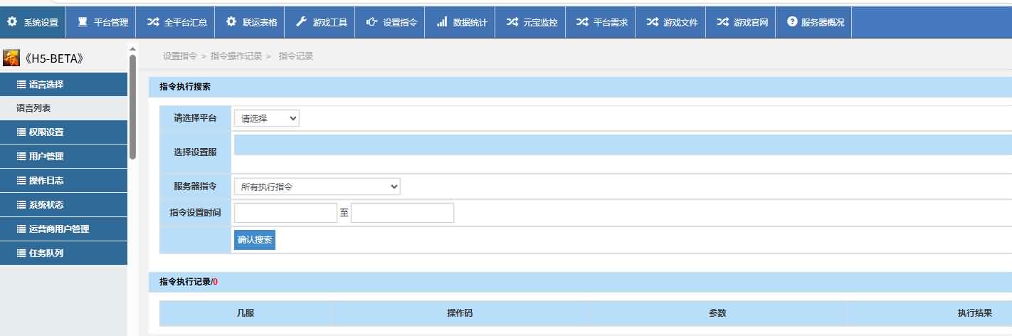 三网H5文字游戏【横扫三军之雄逐纷争】最新整理单机一键即玩镜像端+Linux手工服务端+简易APK+管理后台+详细搭建教程